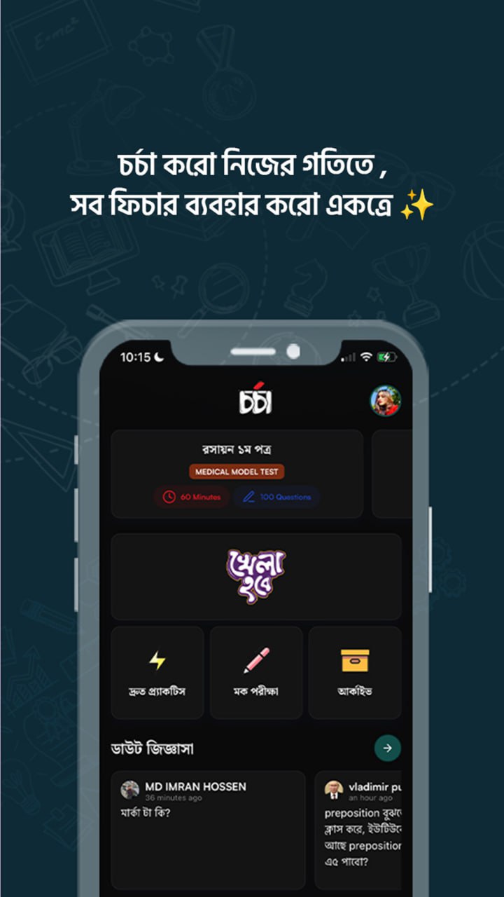App Interface